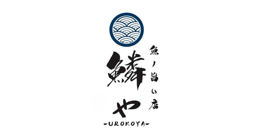魚ノ旨い店 鱗や -UROKOYA-
